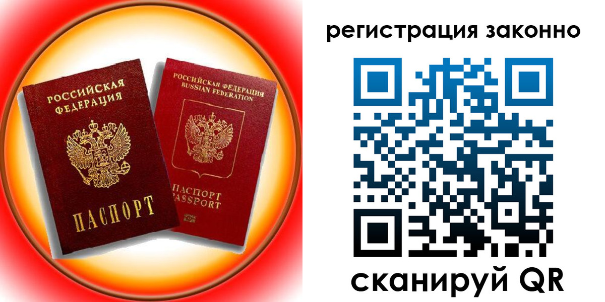 временная регистрация гарантия в Вилюйске