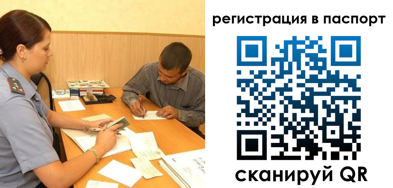 временная регистрация 2025 в Вилюйске