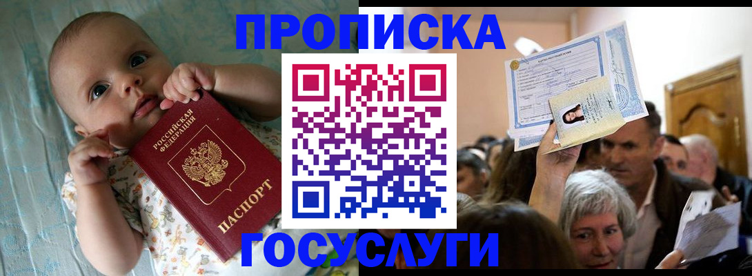 временная регистрация гарантия в Вилюйске