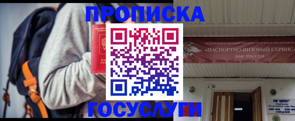 временная регистрация собственник в Вилюйске