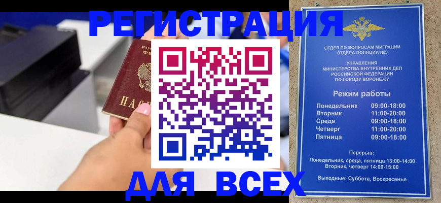 временная регистрация адрес в Вилюйске